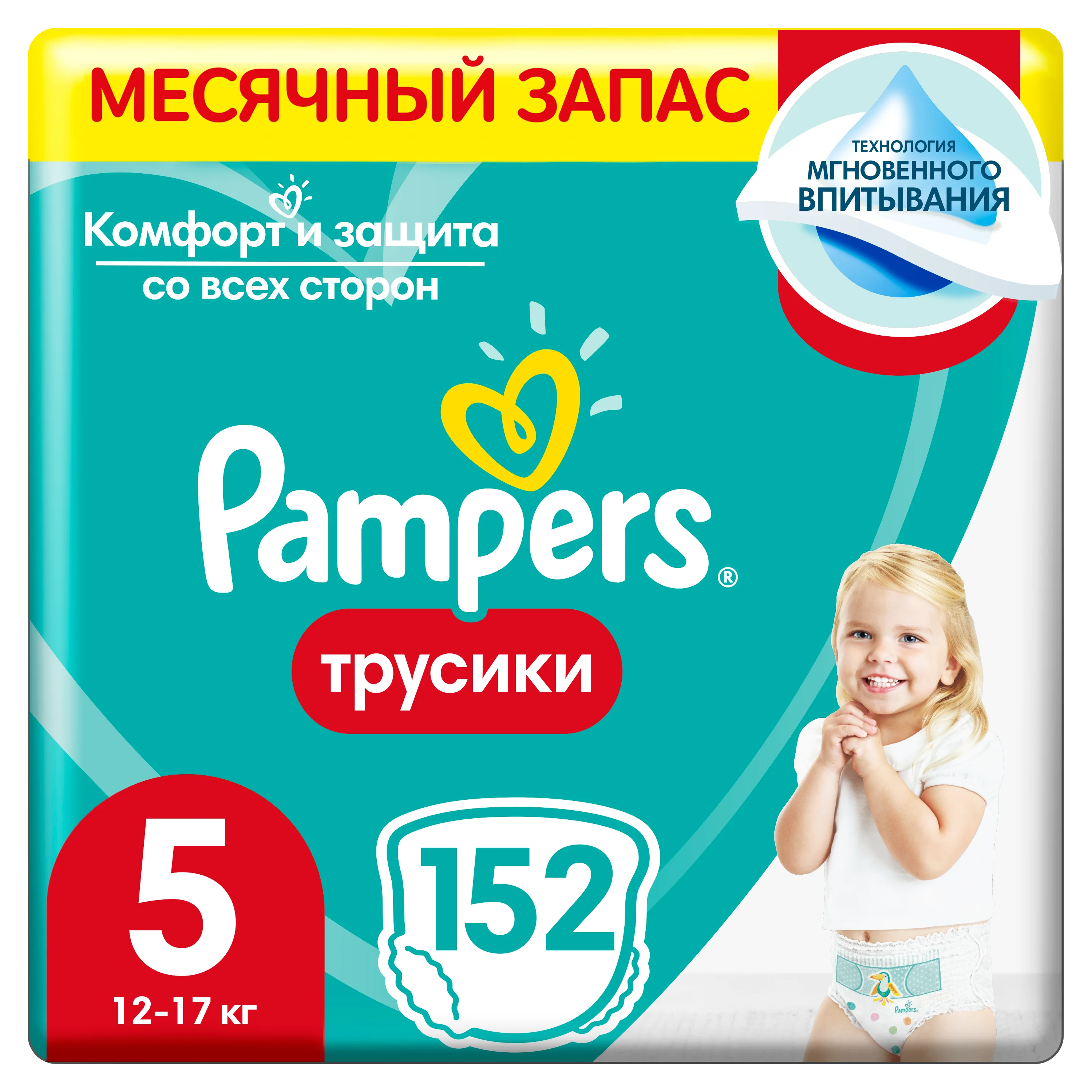 phantsy pampers 9-15kg