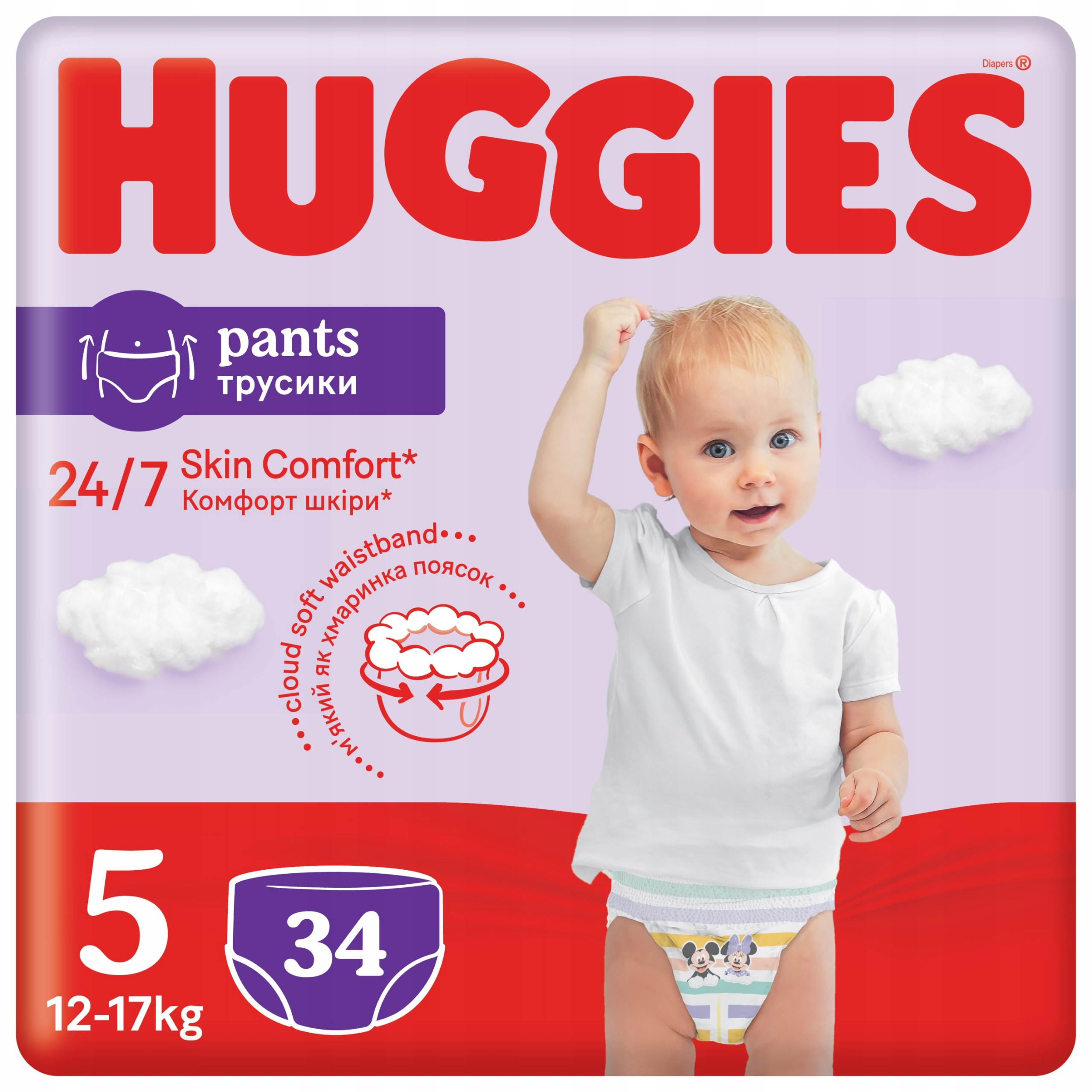 pieluchomajtki huggies pull ups s