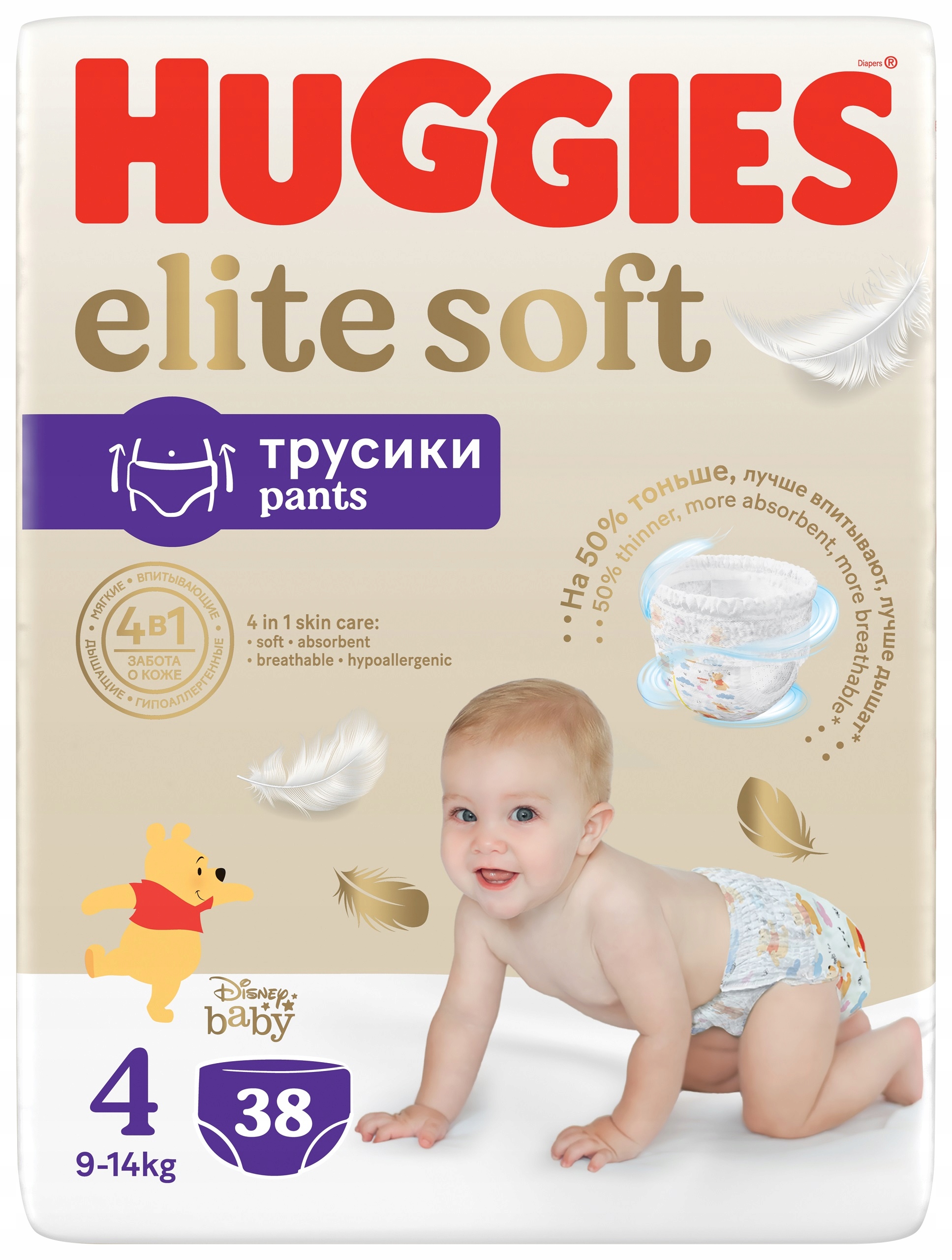 pieluchomajtki pampers 3 26 szt