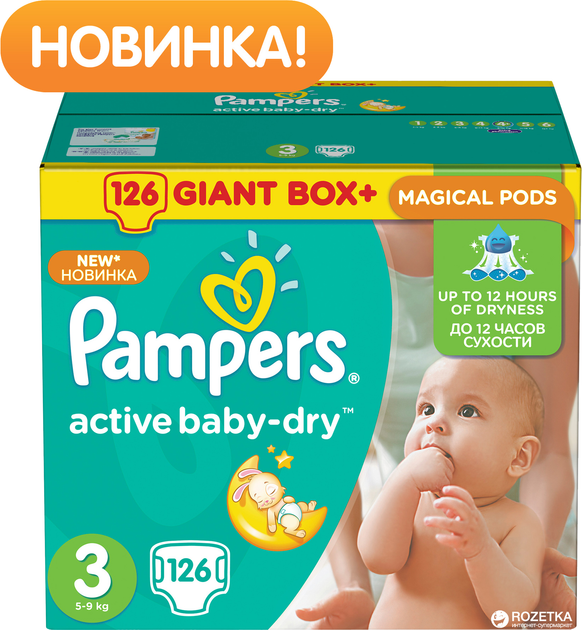 pampers gdzie przód