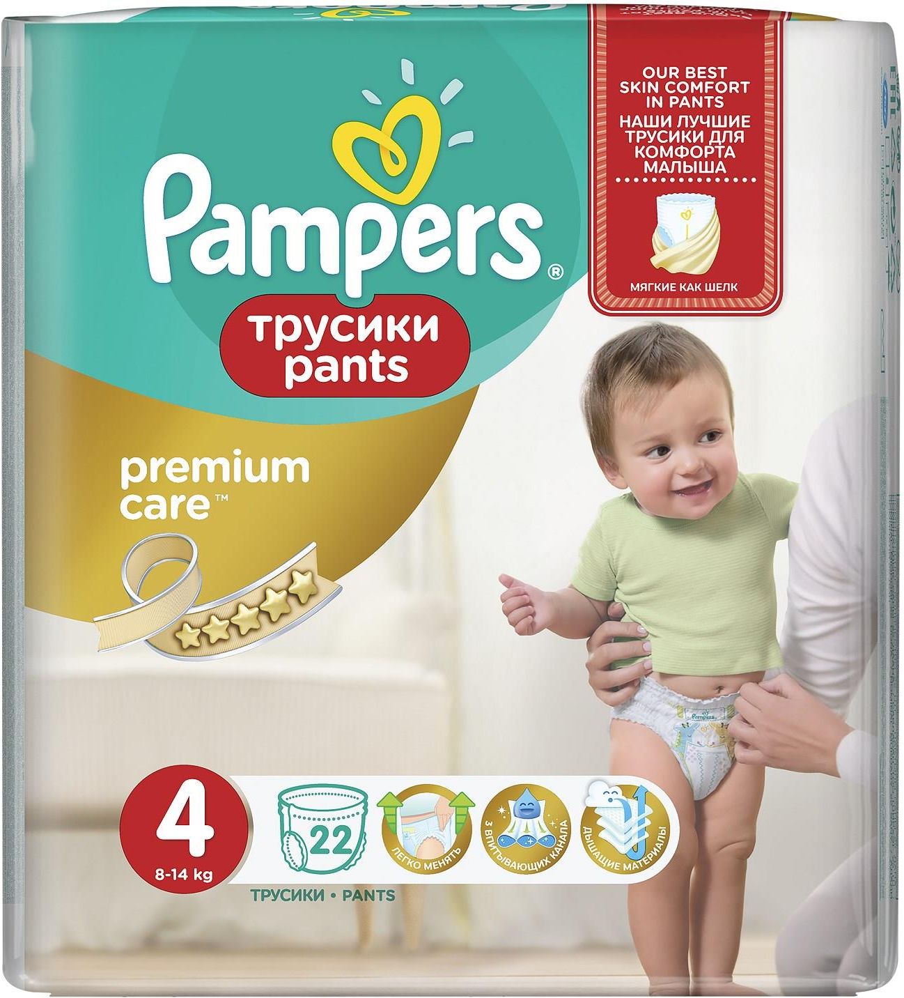 pasek w pampers pants