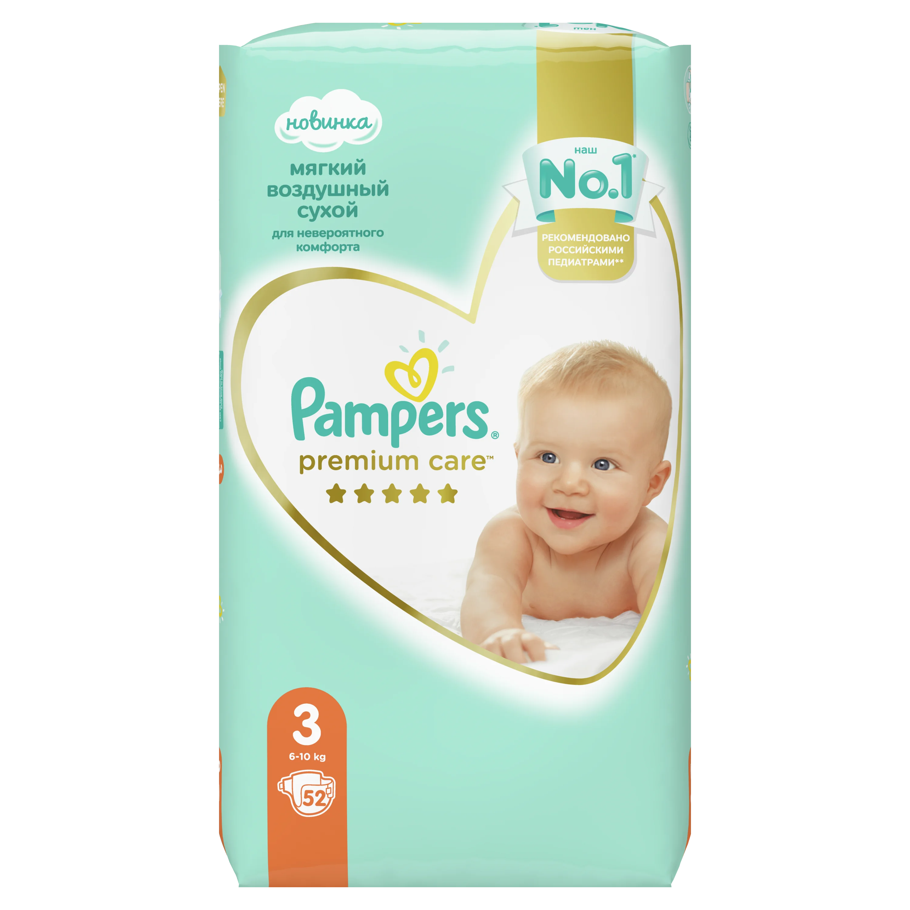 biedronak pampers