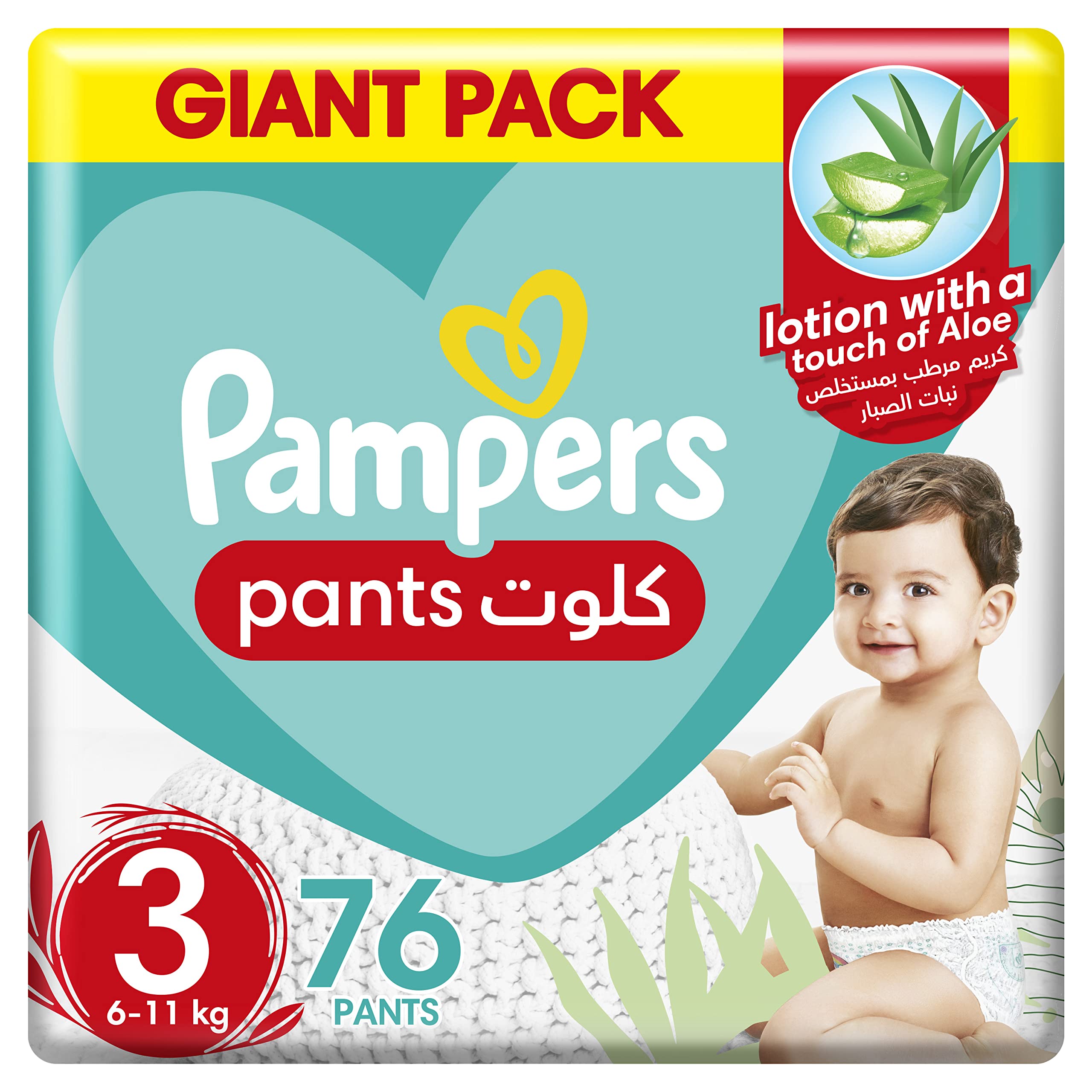 pampers active baby 6 promocja hebe