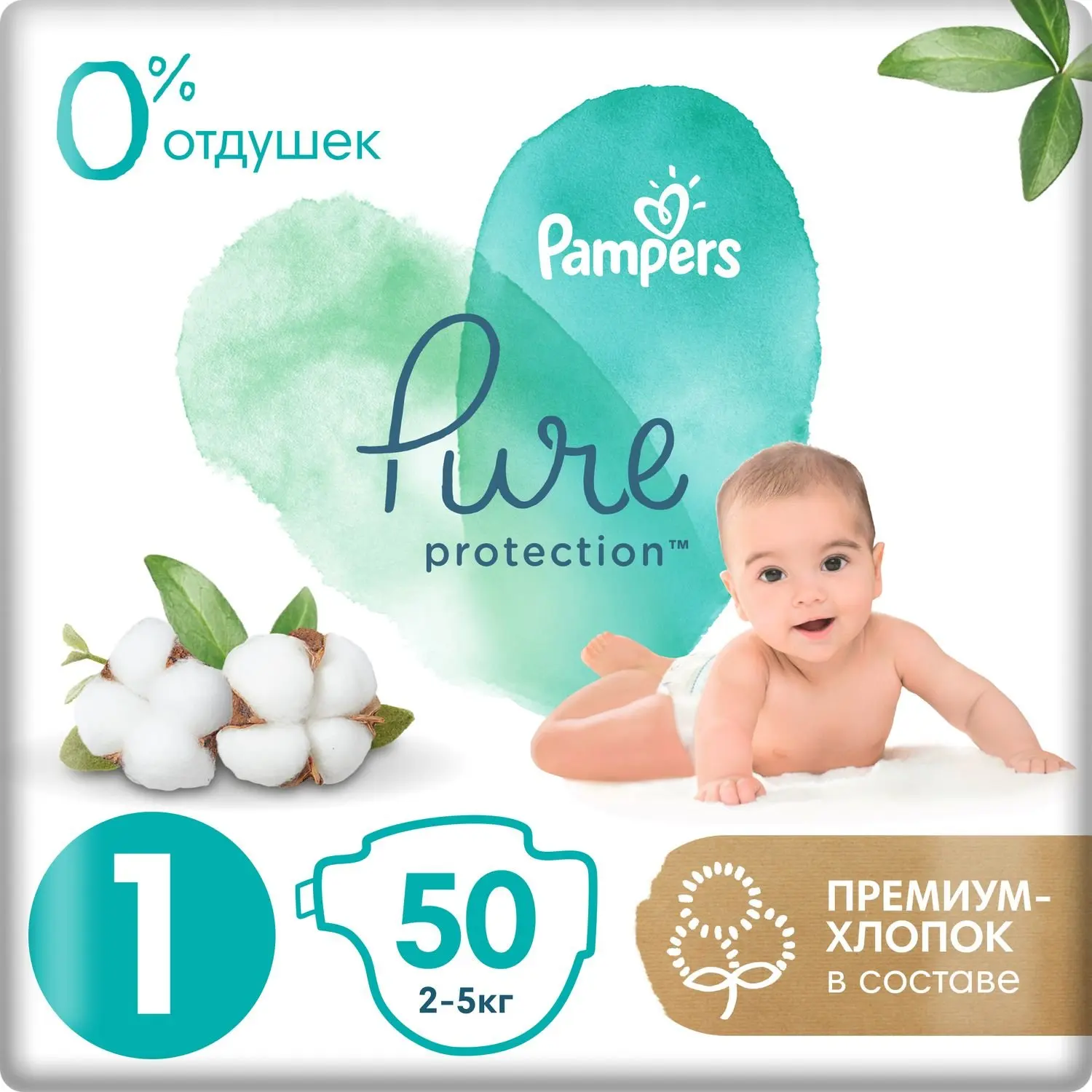 pampers rozmiar 1 cena