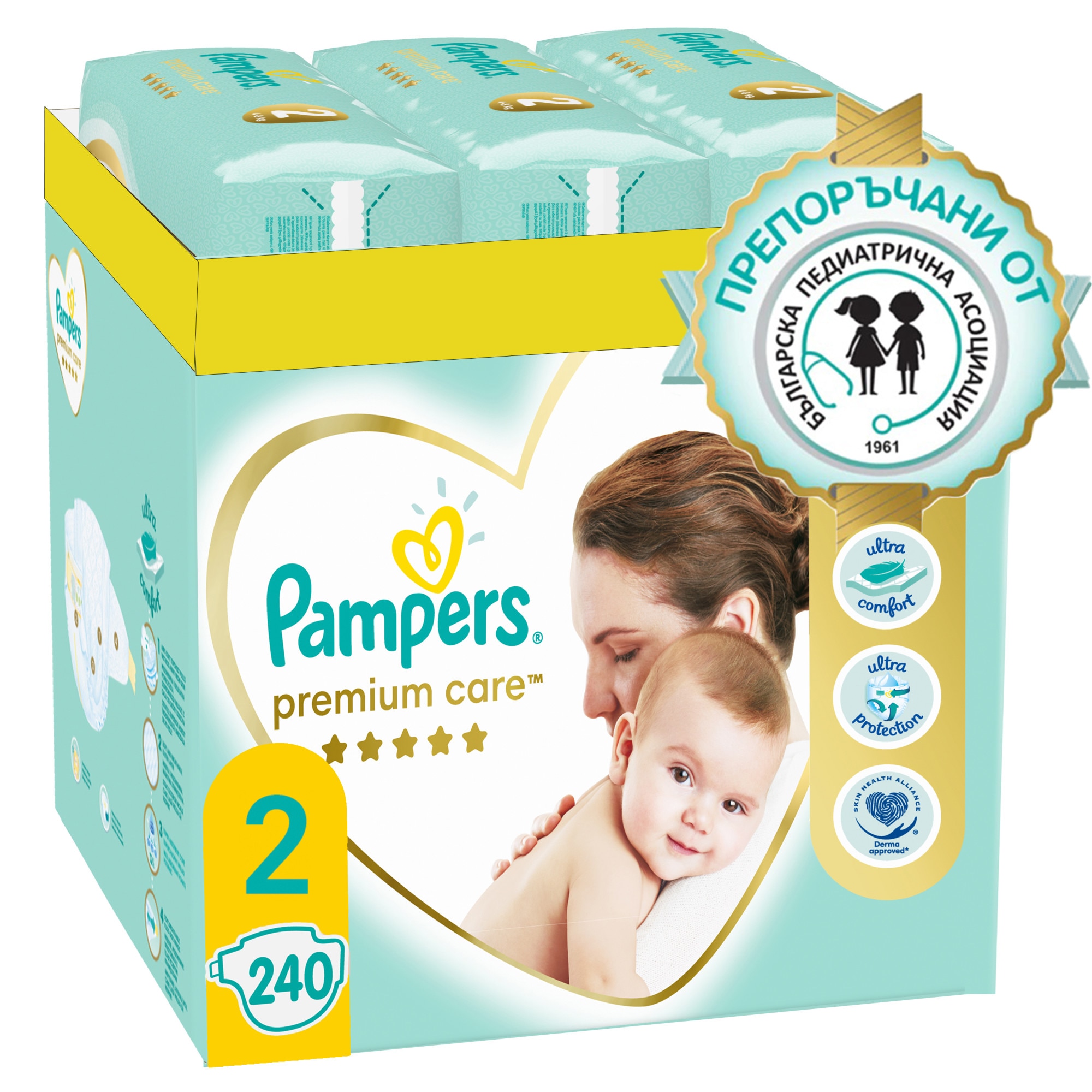 kołysanka pampers