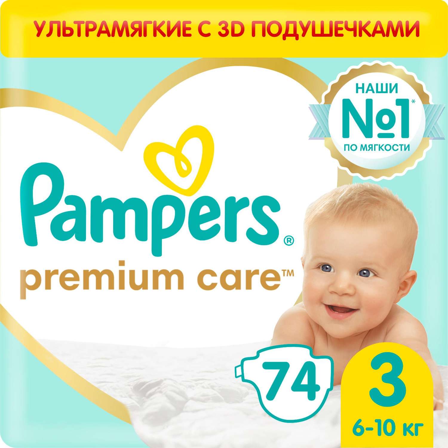 pampers active baby 150