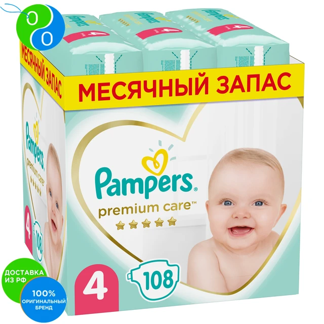 pampers 4 active baby mega pack