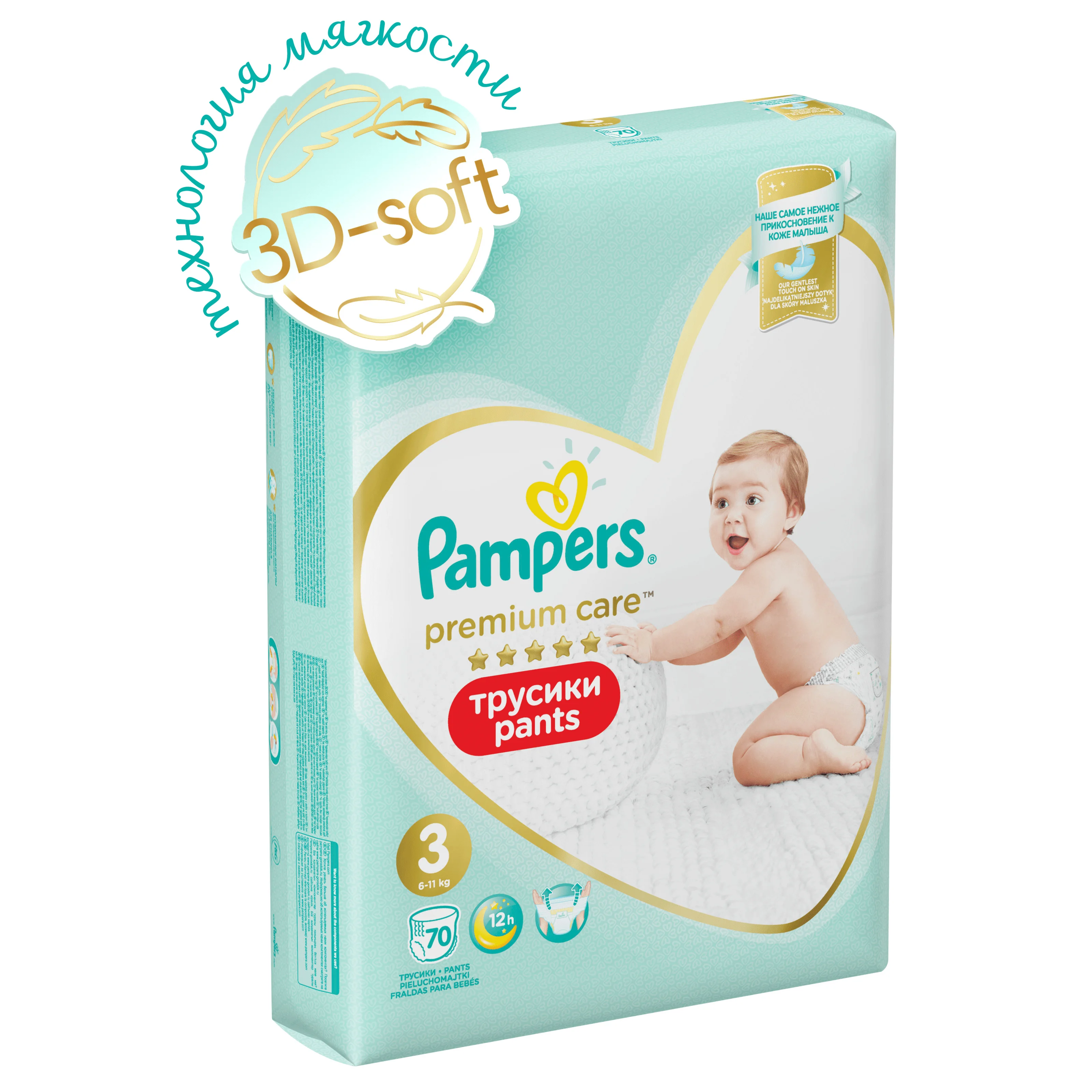 pampers 3 na ile miesiecy