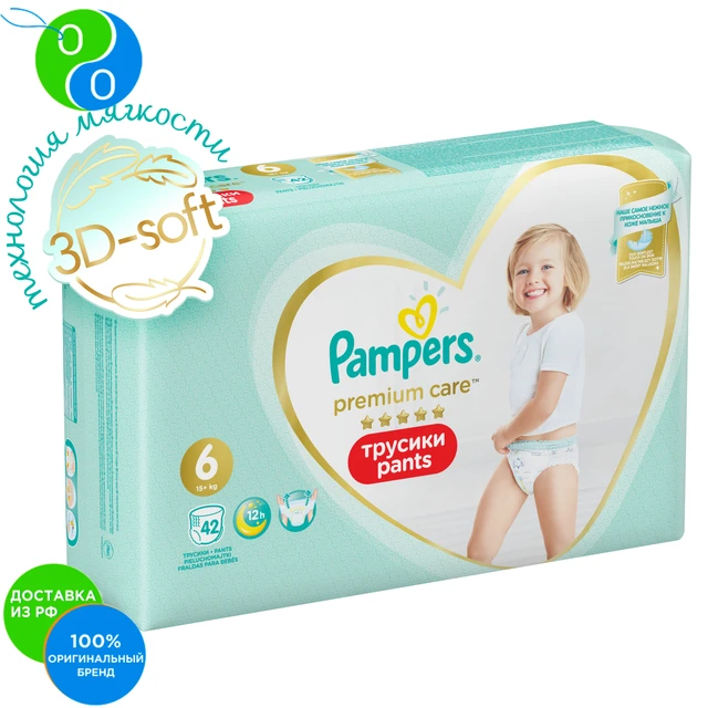 pampers pure a premium care