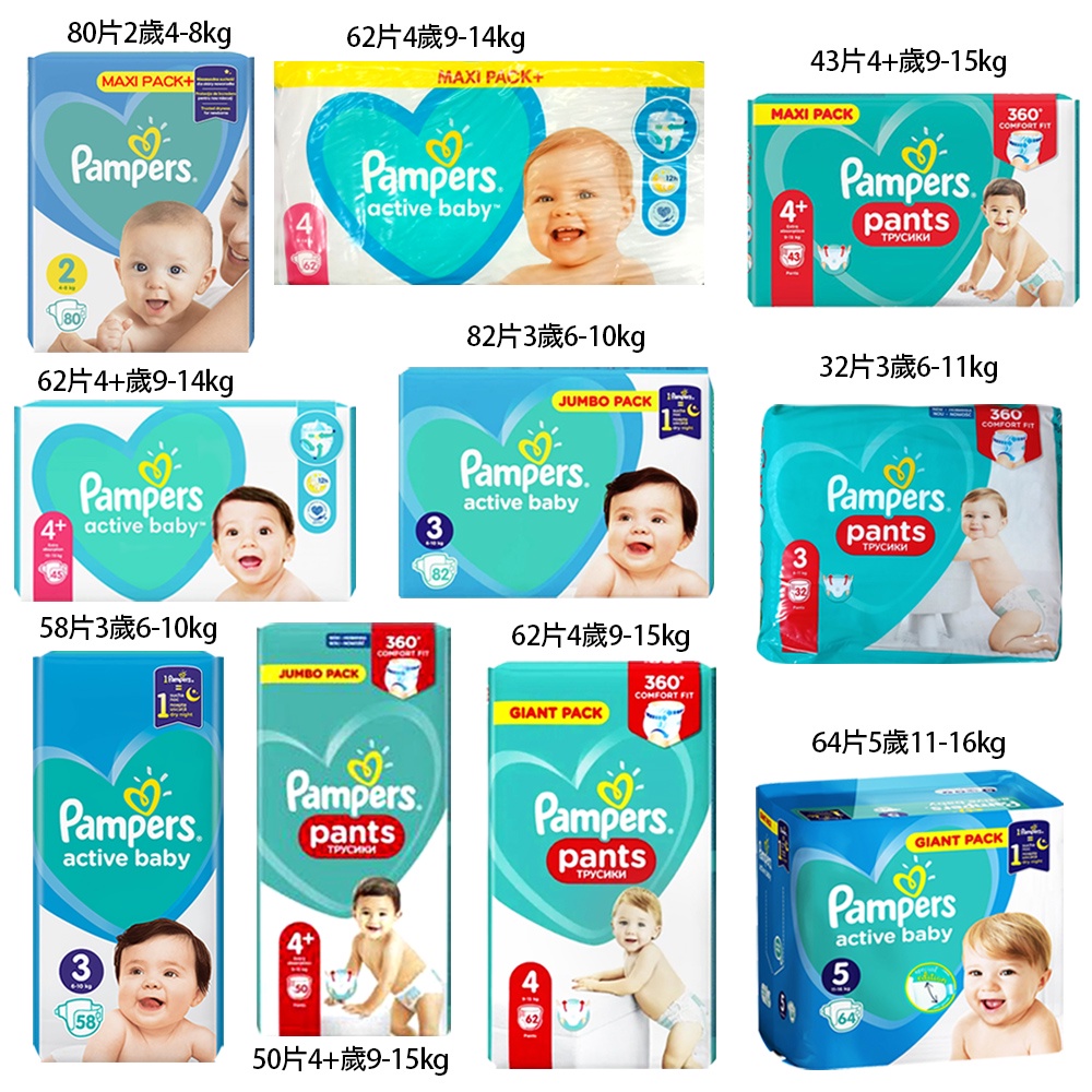 pampers 4 78 szt cena biedronka