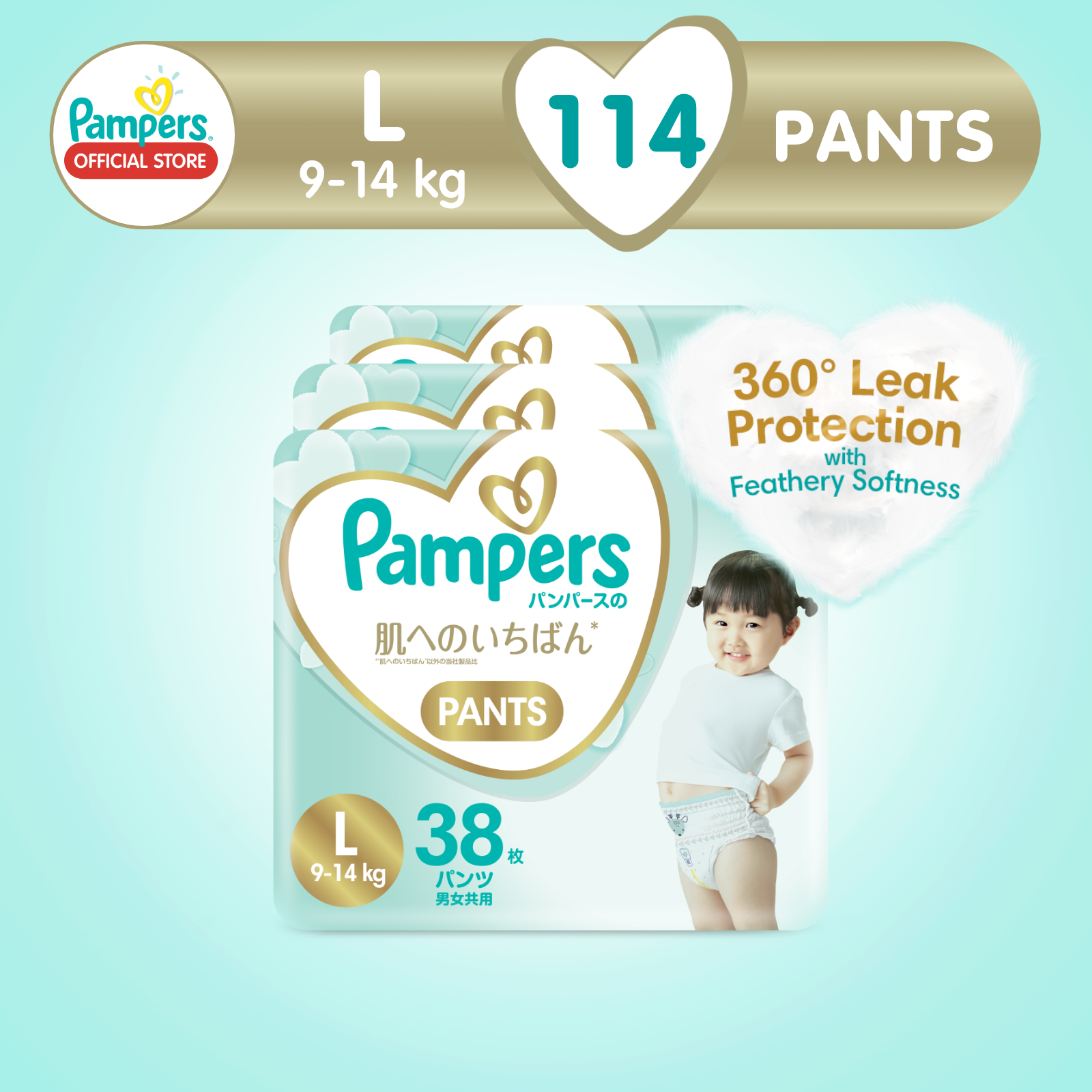 pileuchy pampers