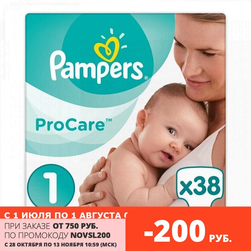 pampers pieluchy promo